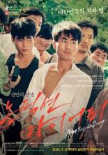 Non-pik-syeon da-i-eo-li (2013)