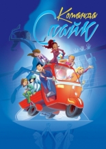 Команда Спайк (2011)