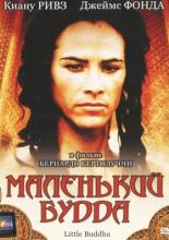 Маленький Будда (1993)