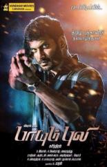 По прозвищу Тигр (2015)