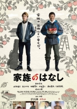 Kazoku no Hanashi (2018)