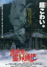 Адская лавка: Истории с духами 1996