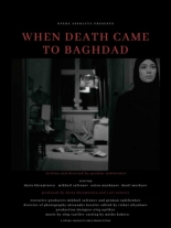 Когда смерть пришла в Багдад (2020)