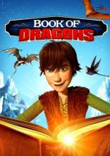 Книга драконов (2011)