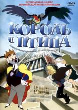 Король и птица (1952)
