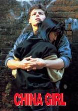 Китаянка (1987)