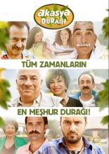 Остановка “Акация” (2008)