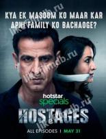 Hostages (2019)
