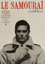 Самурай (1967)