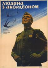 Человек с аккордеоном (1985)