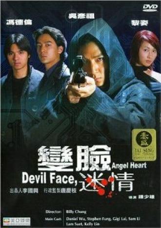 Лицо дьявола, сердце ангела (фильм 2002)