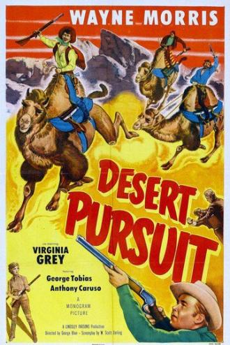 Погоня в пустыне (фильм 1952)