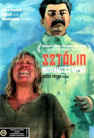 Невеста Сталина (фильм 1991)