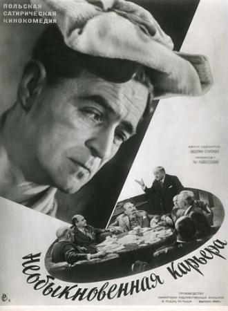 Никодем Дызма (фильм 1956)