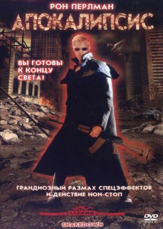 Апокалипсис (фильм 2002)