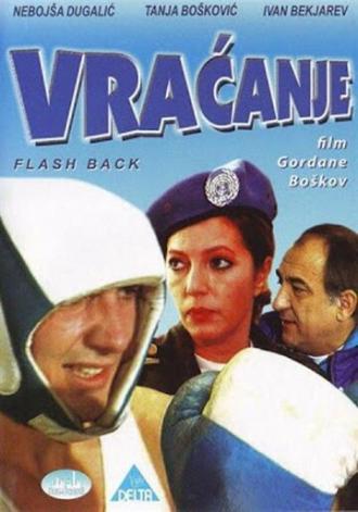 Vracanje (фильм 1997)