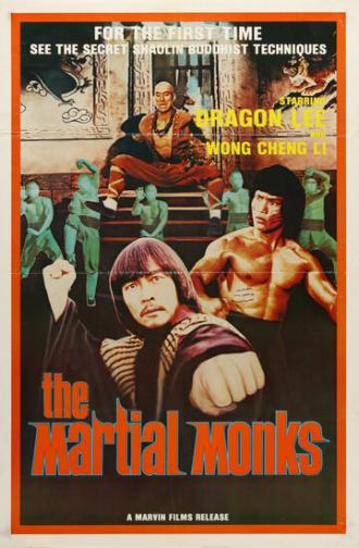 Монахи-воины (фильм 1980)
