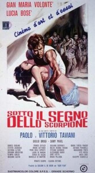 Под знаком Скорпиона (фильм 1969)