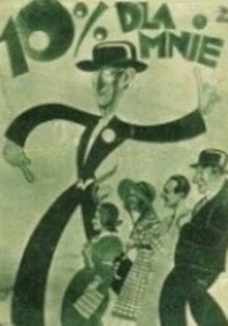 Десять процентов мне (фильм 1933)