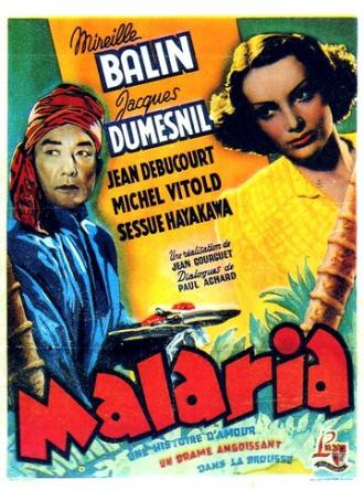 Малярия (фильм 1943)