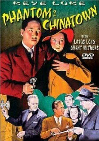Phantom of Chinatown (фильм 1940)