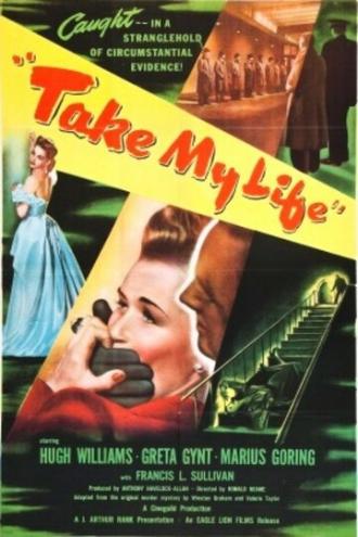 Возьми мою жизнь (фильм 1947)