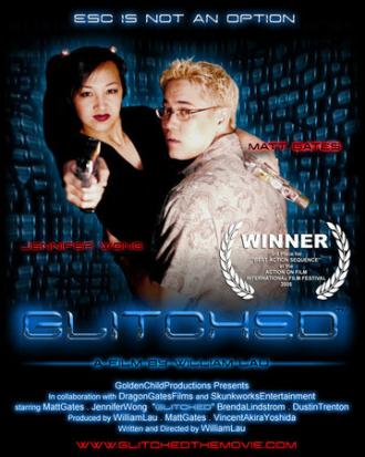 Glitched (фильм 2005)