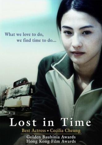 Потерянные во времени (фильм 2003)