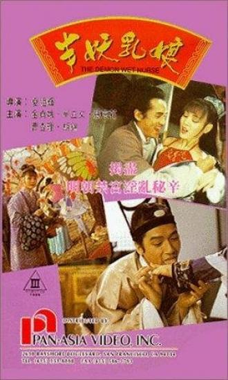 Ban yao ru niang (фильм 1992)