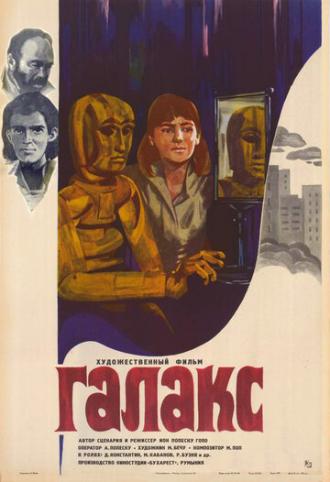 Галакс, человек-марионетка (фильм 1983)