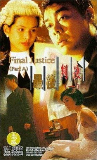 Окончательное правосудие (фильм 1997)