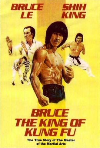 Брюс — король кунг-фу (фильм 1980)