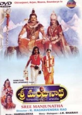 Sri Manjunatha (фильм 2001)