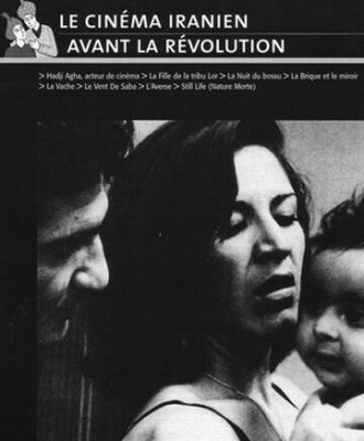 Кирпич и зеркало (фильм 1965)