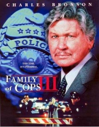 Семья полицейских 3: Новое расследование (фильм 1999)