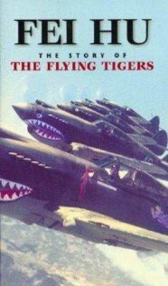 Fei Hu: The Story of the Flying Tigers (фильм 1999)