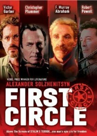 В круге первом (фильм 1992)