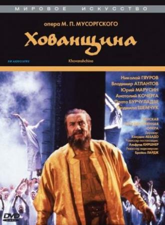 Хованщина (фильм 1989)
