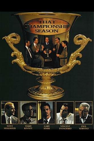 Тот самый чемпионат (фильм 1999)