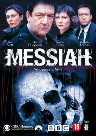 Messiah 2: Vengeance Is Mine (сериал 2002)