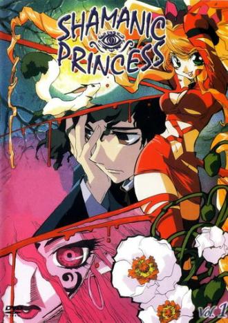 Принцесса-шаман (сериал 1996)
