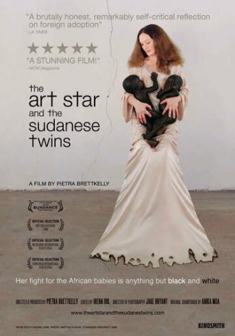 Арт-звезда и суданские близнецы (фильм 2008)