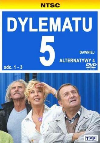 Дилемма 5 (сериал 2007)