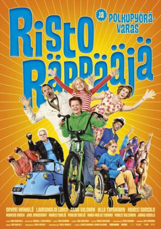 Рикки-рэпер и похититель велосипедов (фильм 2010)