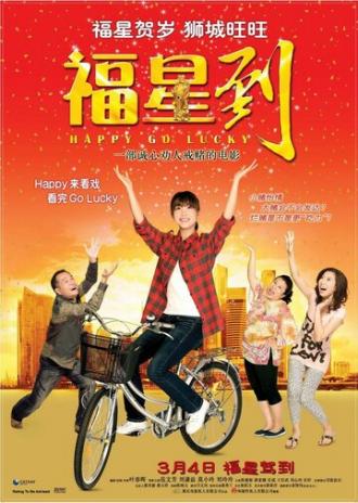 Fuxing dao (фильм 2010)