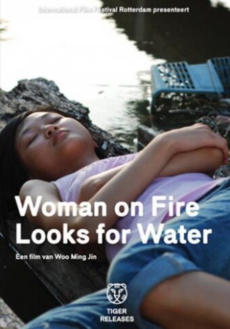 Женщина в огне в поисках воды (фильм 2009)