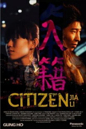Citizen Jia Li (фильм 2011)