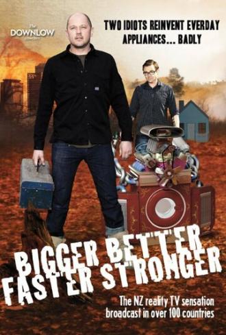 Больше, лучше, быстрее, сильнее (сериал 2011)