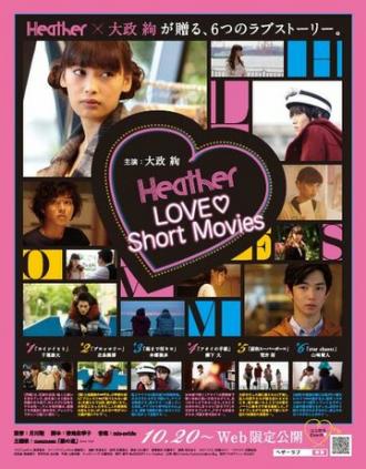 Heather Love Short Movies (фильм 2012)