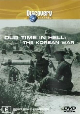 Наше время в аду: Корейская война (фильм 1997)